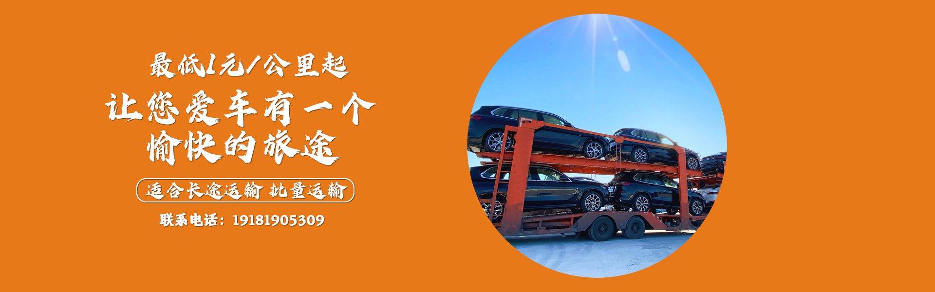 汽車(chē)托運(yùn)/轎車(chē)托運(yùn)/私家車(chē)托運(yùn)-專(zhuān)業(yè)的轎車(chē)托運(yùn)公司-四川禾達(dá)源物流有限公司